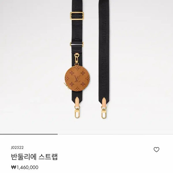 [BUNJANG] Louis Vuitton Bandoulière Strap / 루이비통 반둘리에 스트랩