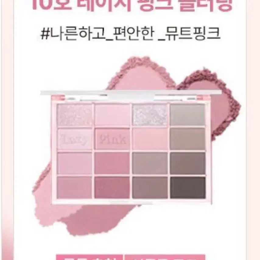[BUNJANG] WAKEMAKE Coloring Style Pink Blurring 10-color Eyeshadow Palette / 웨이크메이크 팔레트 새상품 10레이지핑크블러링