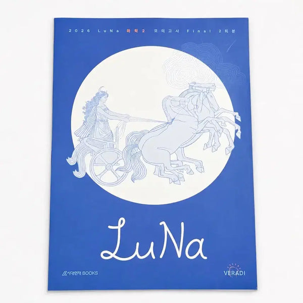 [BUNJANG] Sidae Injae HeLiOS LuNa Chemistry II Final Mock Exam (2026 Academic Year) / 2026 시대인재 화학2 화2 HeLiOS LuNa 파이널 모의고사 2회분 판매합니다!