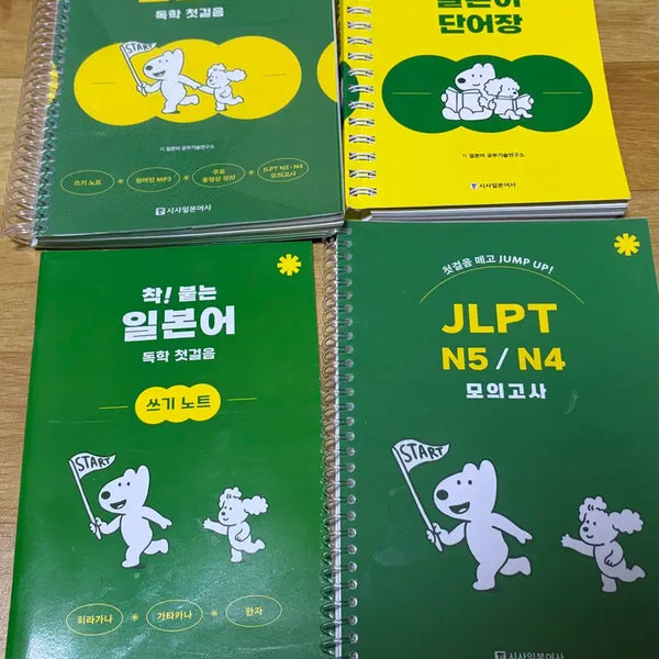 [BUNJANG] Japanese Self-Study Textbook Set / 착 붙는 일본어 독학 교재 세트