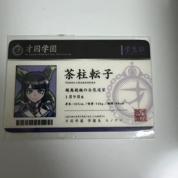 [BUNJANG] Danganronpa Tenko Chabashira Student ID Card / 단간론파 텐코 학생증