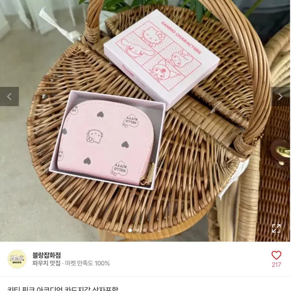 [BUNJANG] Hello Kitty Pink Accordion Card Holder / [새제품]키티 핑크 아코디언 카드지갑