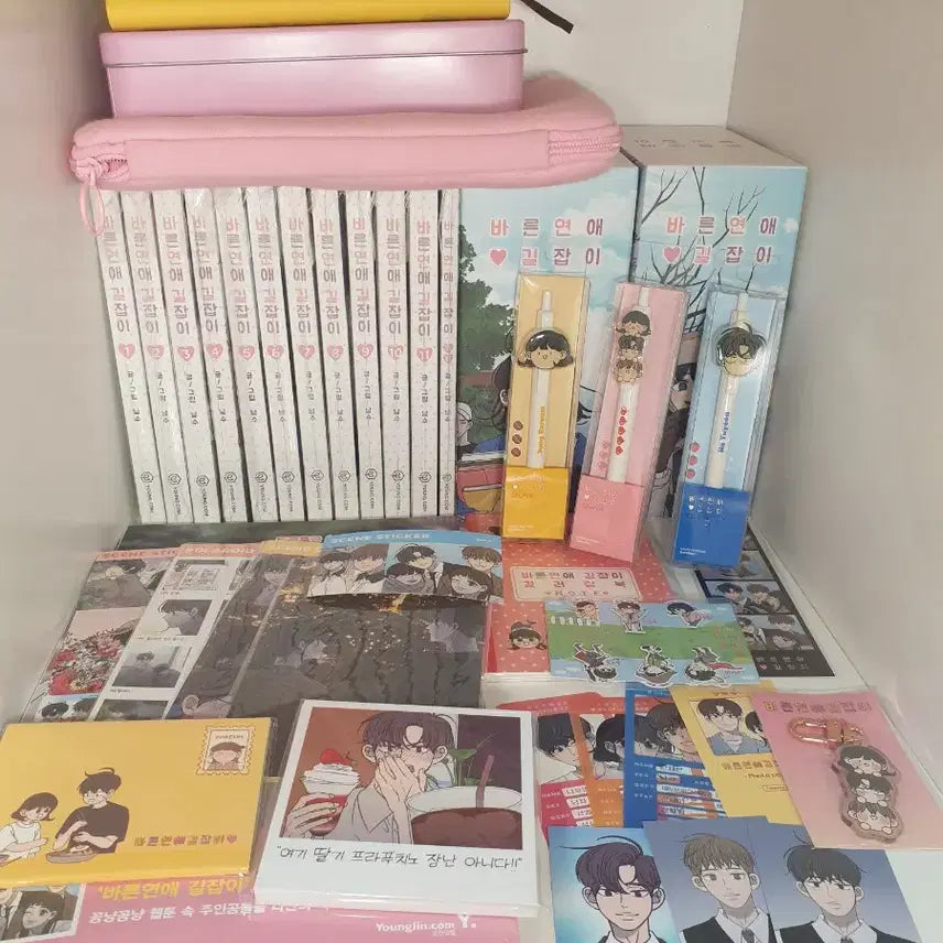[BUNJANG] The Path to True Love Complete Set + Limited Edition Goods / 바른연애 길잡이 전권 + 한정판 굿즈들