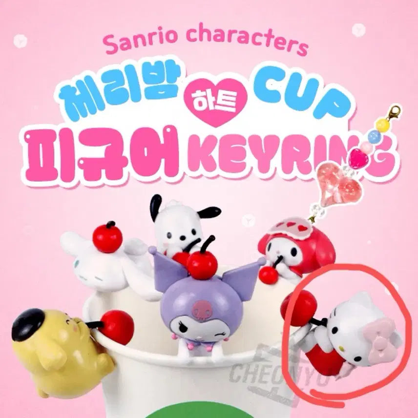 [BUNJANG] Sanrio Cherry Bomb Cup Keyring (Hello Kitty) - Unsealed / [개봉]산리오 체리밤 컵 키링 (키티)