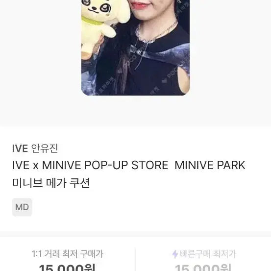 [BUNJANG] IVE Yujin Mini:ve Cushion Photocard / 아이브 안유진 포카