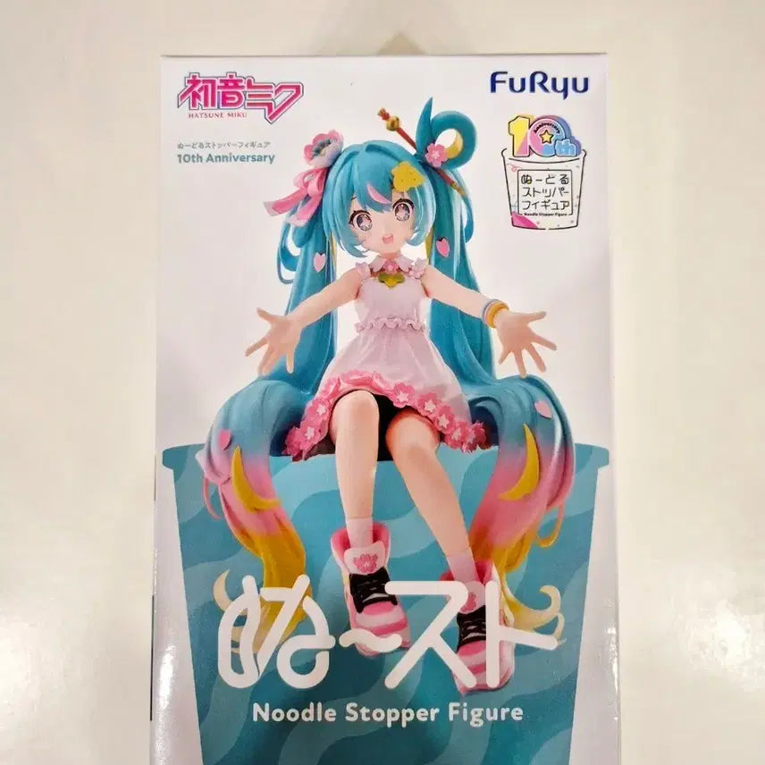 [BUNJANG] Furyu Hatsune Miku Noodle Stopper Figure (Sealed) / (미개봉)furyu 후류 하츠네 미쿠 누들스토퍼 피규어