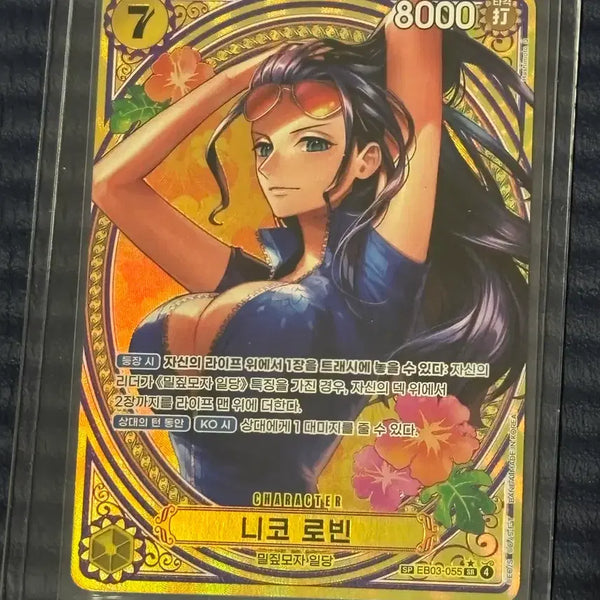 [BUNJANG] One Piece Card Heroines Nico Robin SP EB03-055 Special / 원피스카드 히로인즈 니코 로빈 SP EB03-055 스페셜 (한판)