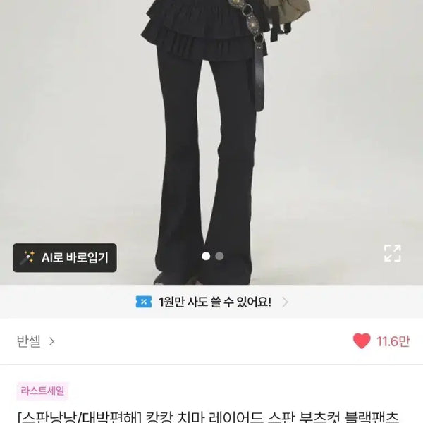 [BUNJANG] Layered Ruffle Skirt Span Bootcut Black Pants / 캉캉 치마 레이어드 스판 부츠컷 블랙팬츠 치스 레깅스 치마레깅스 스판바지 레이어드룩