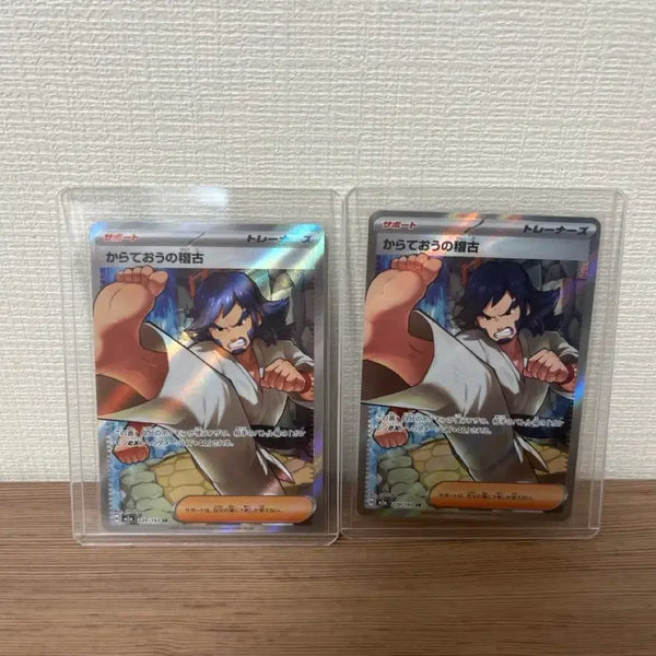 [BUNJANG] Pokemon Card Taekwon Master's Training SR (Japanese) / 포켓몬카드 태권왕의 수련 sr (일판)