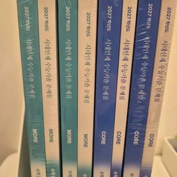 [BUNJANG] Sidae Injae Su1, 2 Core More Bundle Set / 2027년 시대인재 수1,2 코어 모어 일괄
