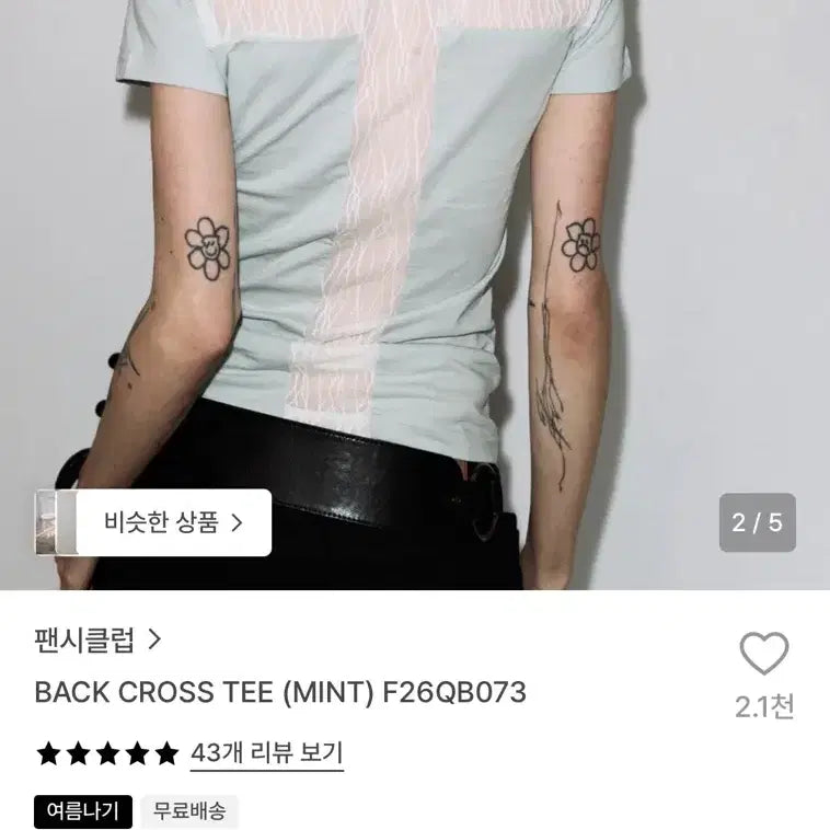 [BUNJANG] Fancy Club Back Cross Tee Mint / 팬시클럽 백 크로스 티 민트