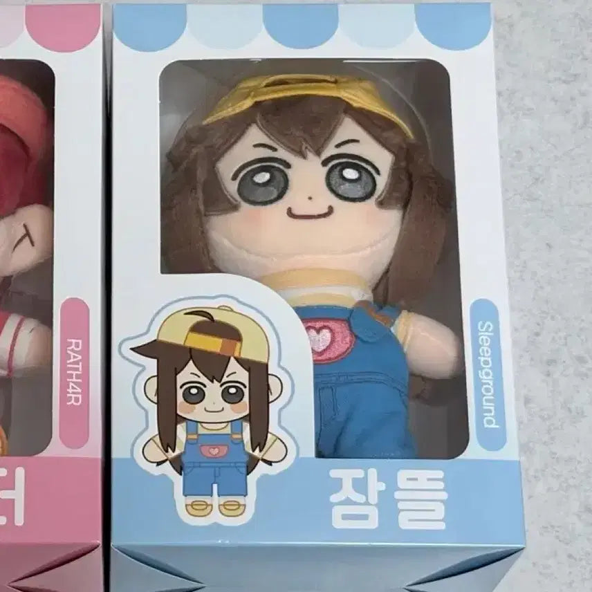 [BUNJANG] Pixelie 잠뜰 Plush Doll / 픽셀리 봉제인형 잠뜰