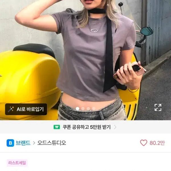 [BUNJANG] ODD Signature Cut-off Slim T-shirt / 오드 시그니처 컷오프 슬림 티셔츠