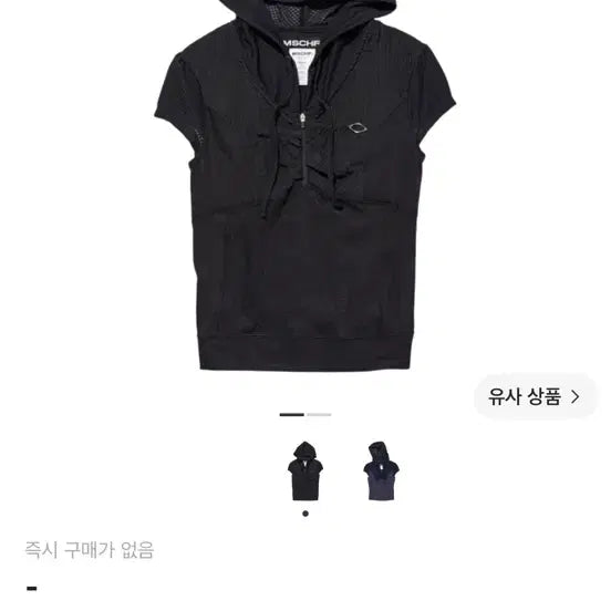 [BUNJANG] Mischief Hooded Track Zip-up Black Multi / 미스치프 후드 트랙 집업 블랙 멀티