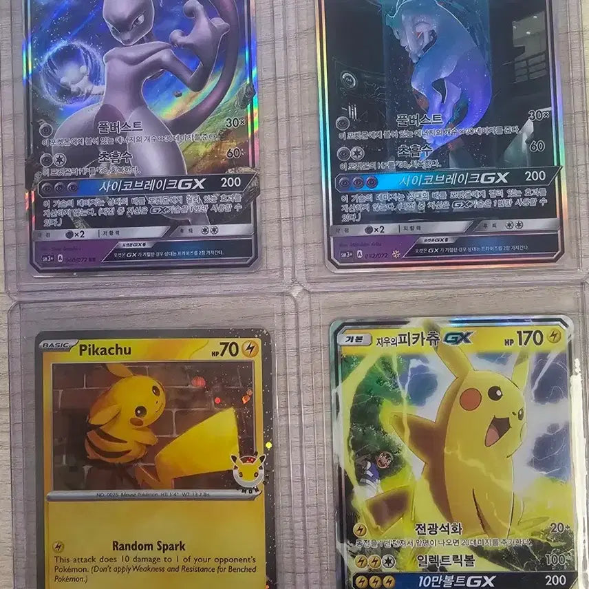 [BUNJANG] Pokemon Card Laboratory Mewtwo, Ash's Pikachu, 30th Anniversary Promo Pikachu Set / 포켓몬 카드 실험실 뮤츠,지우의 피카츄,30주년 프로모 피카츄 총 4종