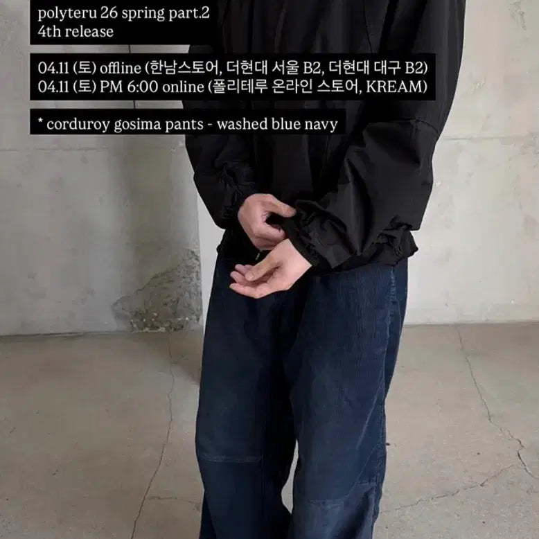 [BUNJANG] Politeru Corduroy Gosima Sample / [3]폴리테루 코듀로이 고시마