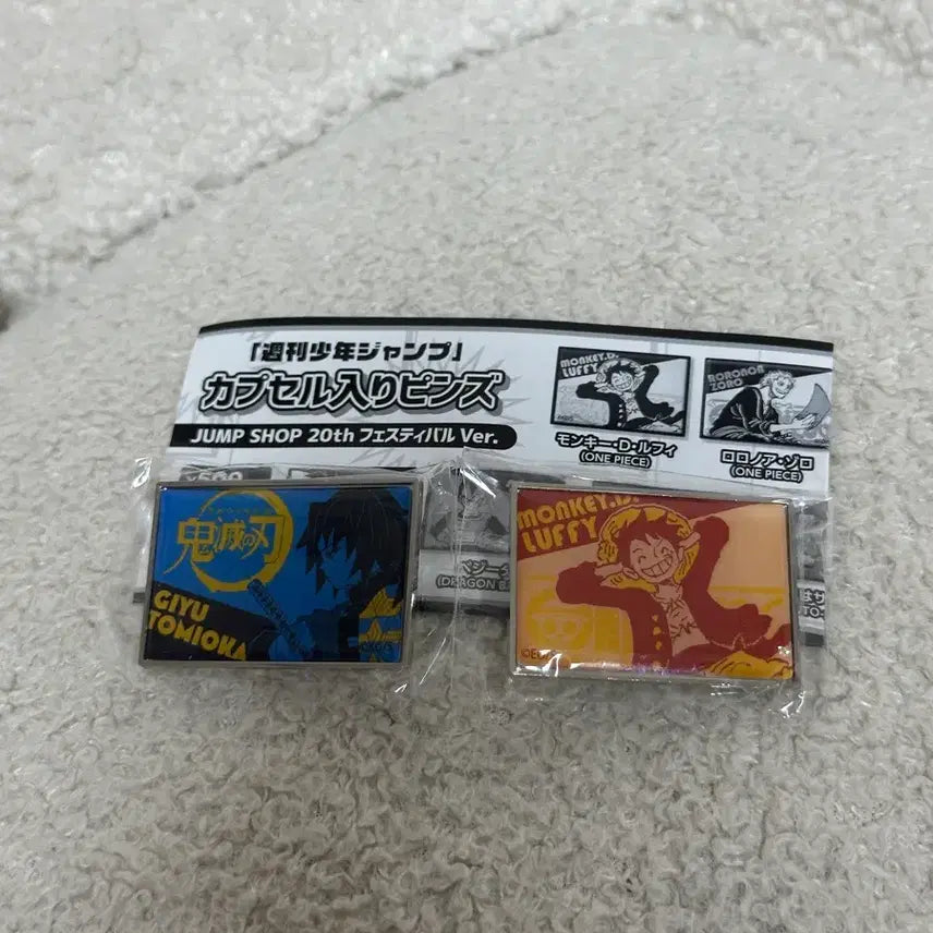 [BUNJANG] Jump Shop 20th Anniversary Festival Badge Luffy & Giyu Bundle Set / 점프샵 20주년 페스티벌 뱃지 루피 & 기유