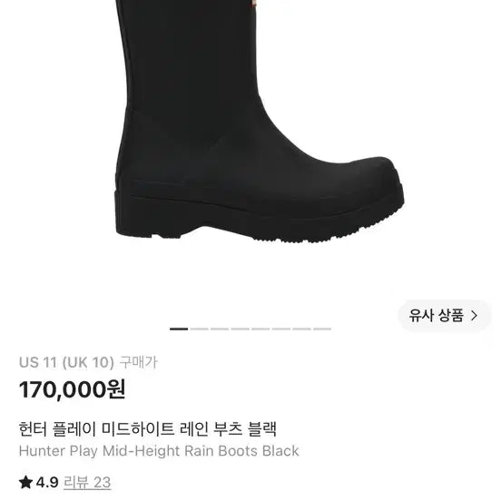 [BUNJANG] Hunter Play Mid-Height Rain Boots Black / 헌터 플레이 미드하이트 레인 부츠 블랙