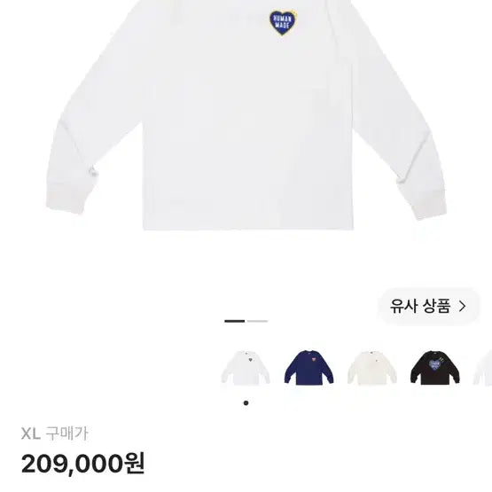 [BUNJANG] Human Made Graphic Long Sleeve T-Shirt White XL / [XL] 휴먼메이드 그래픽 롱슬리브 티셔츠 화이트