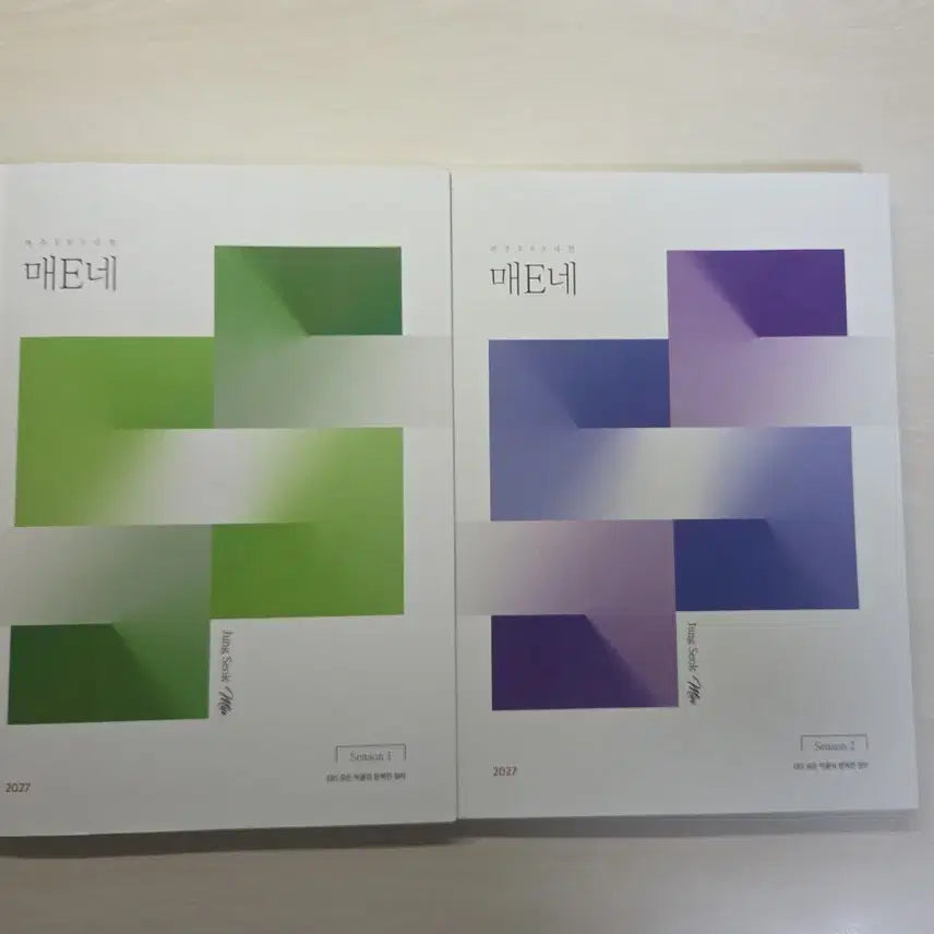 [BUNJANG] Mae-E-Ne Season 1 & 2 Study Notes Bundle / 매E네 시즌1 시즌2