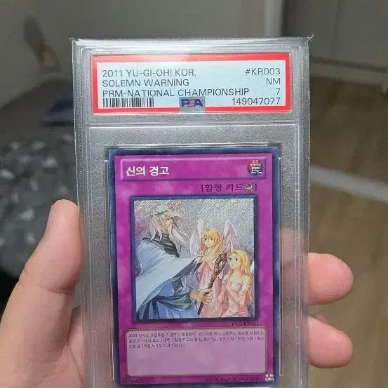 [BUNJANG] God's Warning Tournament Edition PSA 7 Graded Card / 신의경고 대회판 PSA 7급 판매합니다