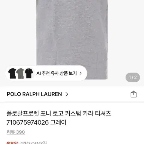 [BUNJANG] Polo Ralph Lauren Custom Fit Grey Polo T-Shirt L / 폴로 랄프로렌 그레이 커스텀핏 카라티셔츠 L