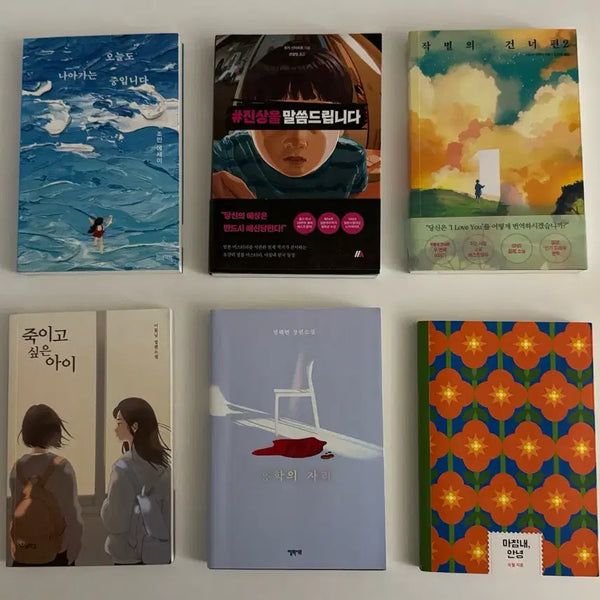 [BUNJANG] Collection of Korean Books / 책 판매합니다!!!