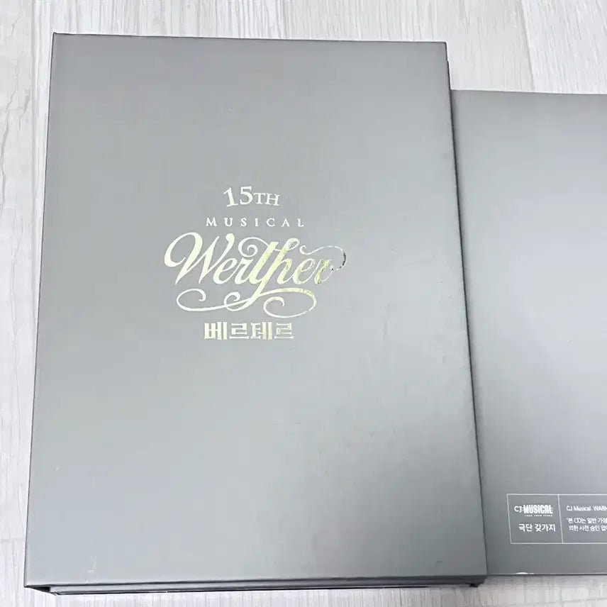 [BUNJANG] Musical Werther 15th Anniversary Album / 뮤지컬 베르테르OST 15주년기념앨범