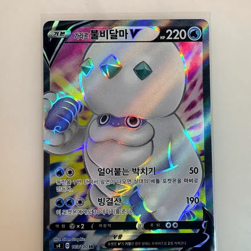 [BUNJANG] Pokemon Card Galarian Darmanitan SR / 포켓몬카드 가라르 불비달마 sr