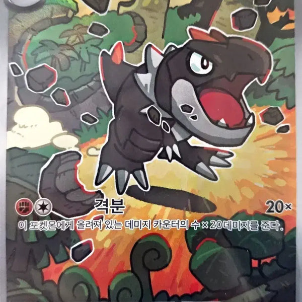 [BUNJANG] Pokemon Card Tigorous AR / 포켓몬 카드 티고라스 AR