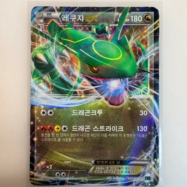 [BUNJANG] Pokemon Card Rayquaza EX / 포켓몬카드 레쿠쟈 EX