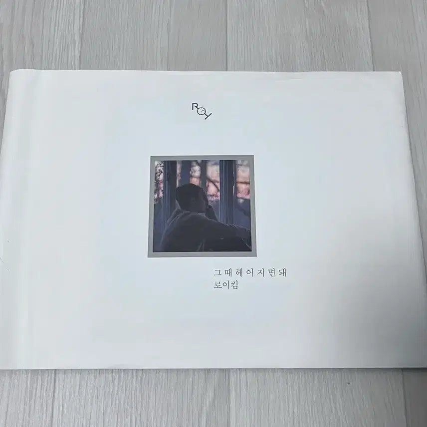 [BUNJANG] Roy Kim "When We Part" Limited Edition Album / 로이킴 그때 헤어지면 돼 한정반 앨범