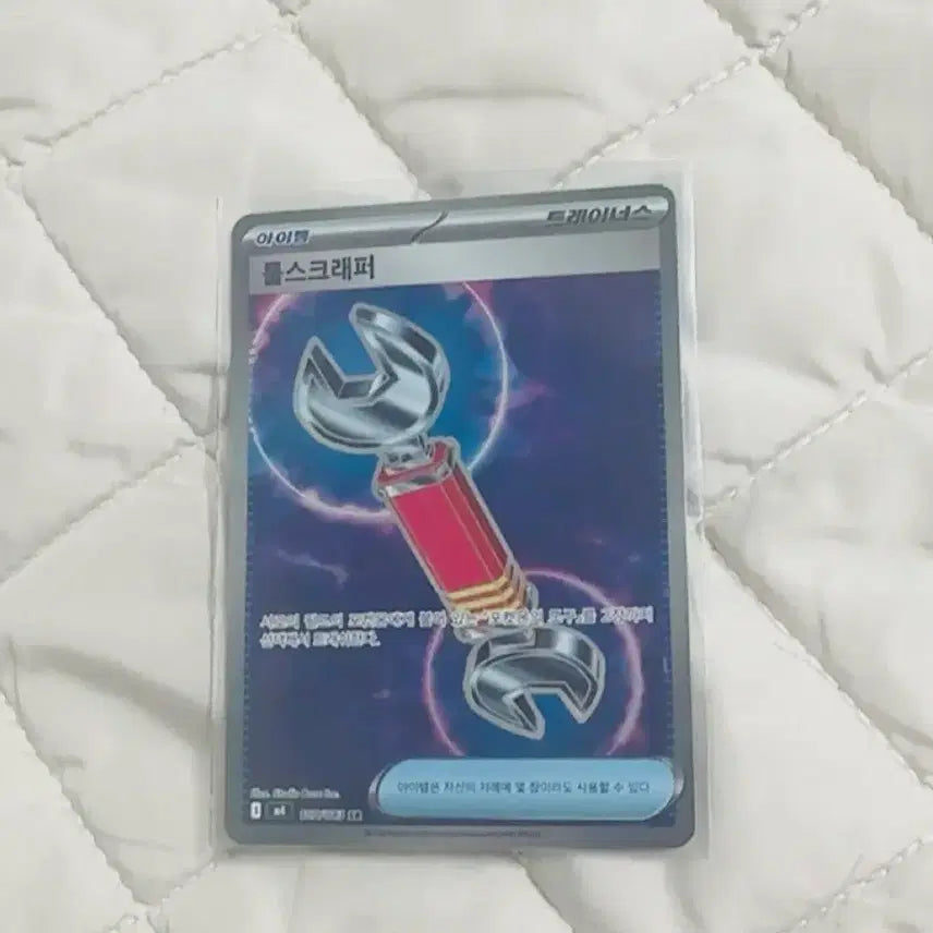 [BUNJANG] Pokemon TCG Ninjaspearer Tolsgrafer / 포켓몬스터 닌자스피너 톨스그래퍼 포켓몬카드