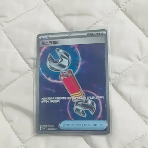 [BUNJANG] Pokemon TCG Ninjaspearer Tolsgrafer / 포켓몬스터 닌자스피너 톨스그래퍼 포켓몬카드