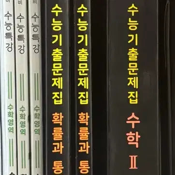 [BUNJANG] 2027 Mother T-ing Probability and Statistics, Math 2, Suneung Teukgang Probability and Statistics, Suneung Teukgang Math 2 New Books / 2027 마더텅 확률과 통계, 수학2, 2027수능특강 확률과 통계, 수능특강 수학2 새 책