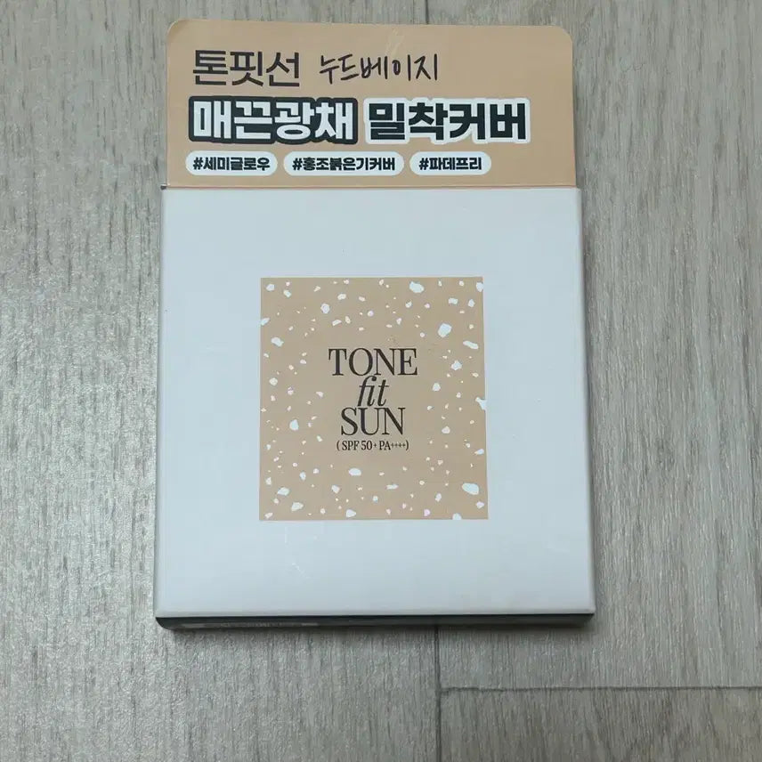 [BUNJANG] Tonefit Sun Vegan Dewey Cover Sun Cushion (Refill) / 톤핏선 비건 듀이 커버 선쿠션 본품