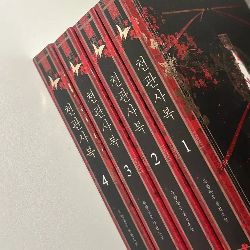 [BUNJANG] Heaven Official's Blessing Novel Vol. 1-4 Bundle Set / (급처)8,750원 천관사복 소설 1,2,3,4 일괄 판매합니다