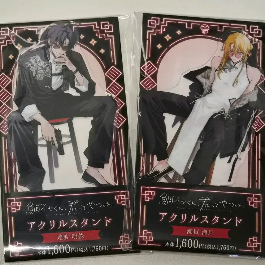 [BUNJANG] Sashimami Mei Tshiro Family Mart Acrylic Stand / (판매/교환)타시로 너란 녀석은 패밀리마트 사시나미 메이 세가 미츠키 메썸 아크릴 스탠드