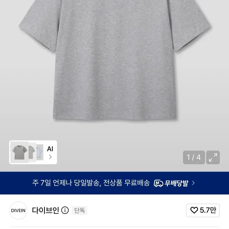 [BUNJANG] Dive In Uniform Crop T-Shirt (Gray, Black, White) / (0) 다이브인 유니폼 크롭 티셔츠 그레이, 블랙, 화이트