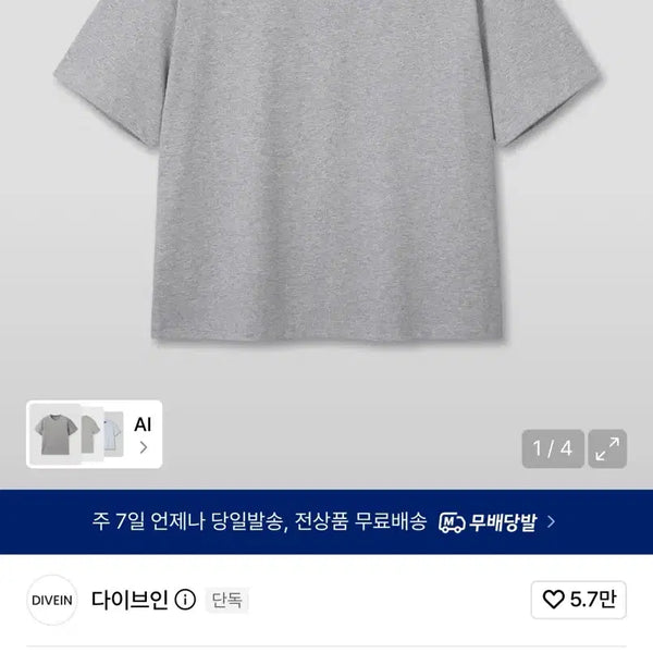 [BUNJANG] Dive In Uniform Crop T-Shirt (Gray, Black, White) / (0) 다이브인 유니폼 크롭 티셔츠 그레이, 블랙, 화이트