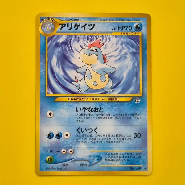[BUNJANG] Pokemon Card 1996 Riakoo (Vaporeon) Japanese - S-Class / 포켓몬카드 1996 s급 리아코 엘리게이 일판 일본판