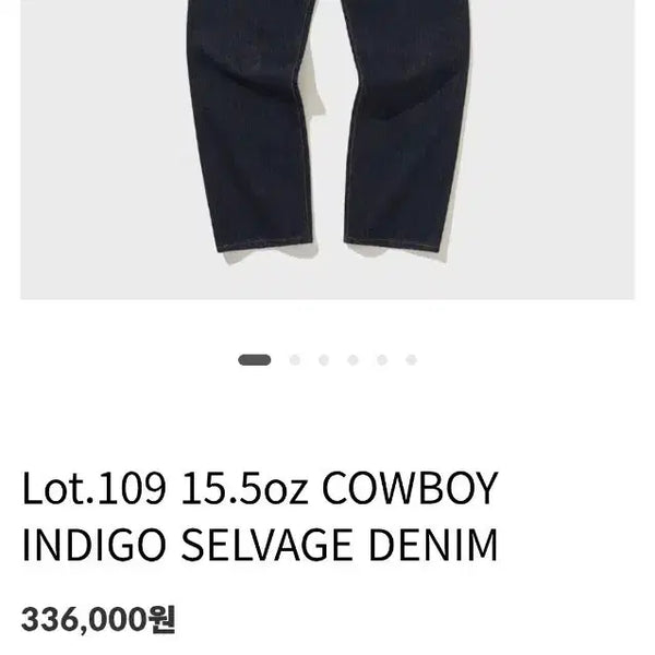 [BUNJANG] VDR Lot.109 15.5oz Cowboy Indigo Selvage Denim XL / [XL] 비디알 VDR Lot.109 15.5oz cowboy indigo selvage denim