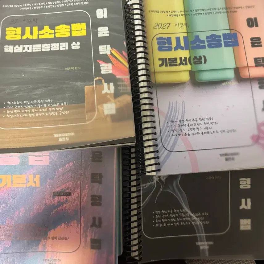 [BUNJANG] Lee Yoon-tak Criminal Law & Procedure Textbook Bundle / 27) 새책 분철o이윤탁 형법 본책 핵심지문총정리 형소법 기본서 상 핵시지문총정리 상 판매합니다
