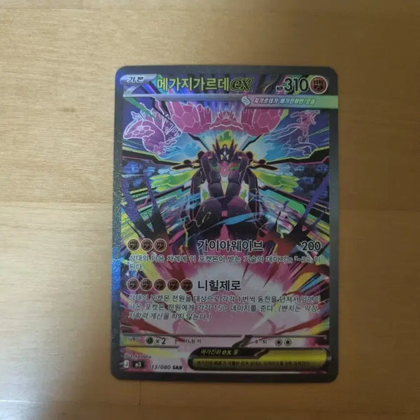 [BUNJANG] Pokemon Card Mega Gardevoir ex SAR / 포켓몬카드 메가지가르데ex SAR