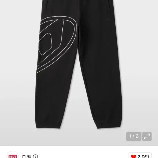 [BUNJANG] Diesel P Maki Megobal Pants Black / 디젤 P 마키 메고발 팬츠 블랙