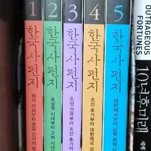 [BUNJANG] Korean History Letter Set (5 Volumes) / 한국사 편지 세트 (전5권) 일괄