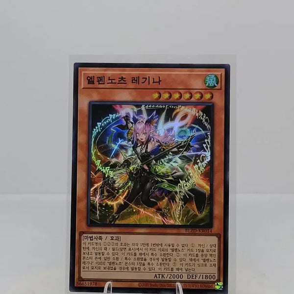 [BUNJANG] Elfen Knights Regina Super Rare [BLZD-KR014] / 엘펜노츠 레기나 [BLZD-KR014]
