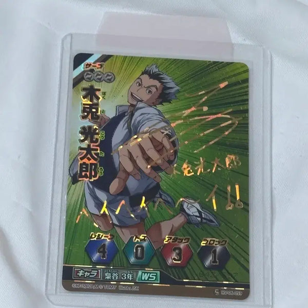 [BUNJANG] Haikyuu!! Bokuto Koutarou Autographed "Fool Card" / 하이큐 보쿠토 싸인 바보카