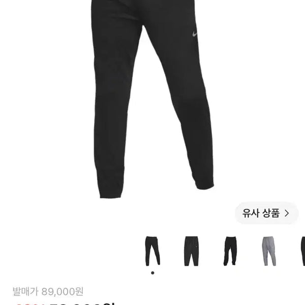 [BUNJANG] Nike Dri-FIT Challenger Knit Pants Black / 나이키 드라이핏 챌린저 니트 팬츠 바지