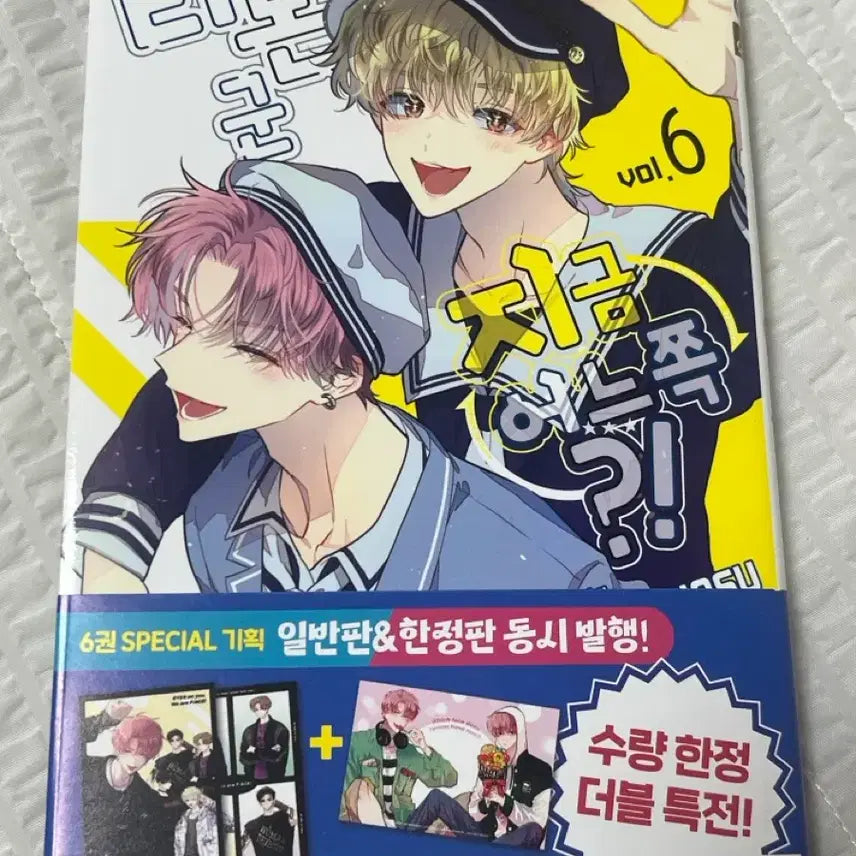 [BUNJANG] Tamon-gun, Which Way Are You Heading?! Vol. 6 First Edition / 타몬 군 지금 어느쪽?! 6권 초판(더특0)